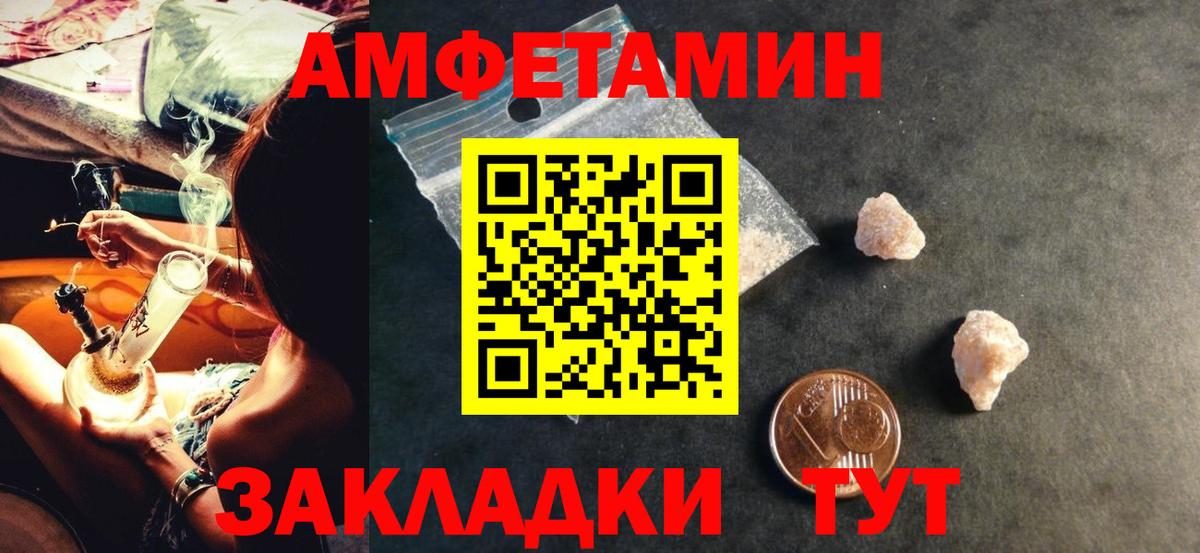 АМФЕТАМИН 97% Дзержинск