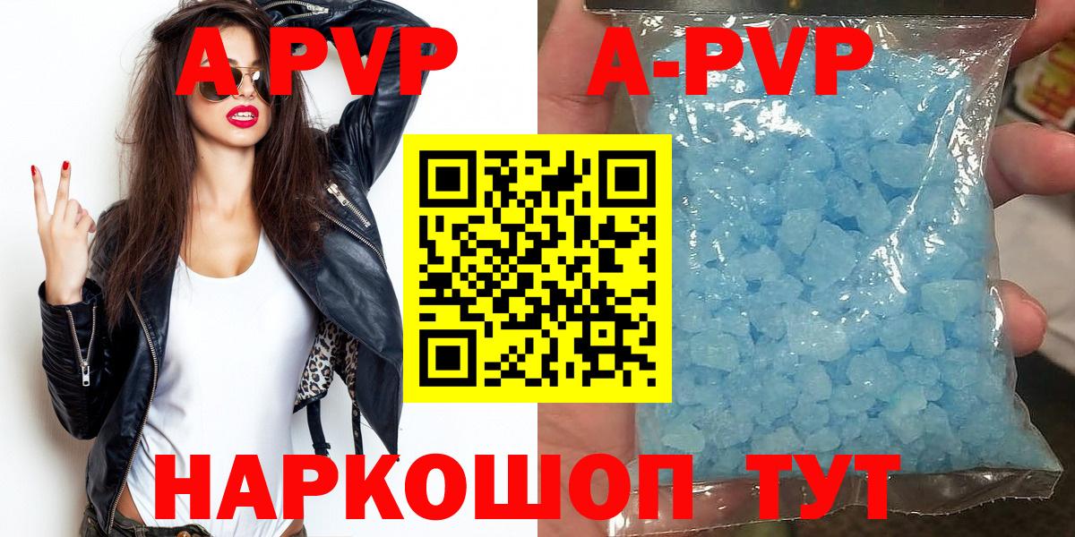 Дзержинск  A PVP крисы CK  Альфа ПВП  Альфа ПВП Crystall  А ПВП Соль  дарнет шоп  Вход с VPN 