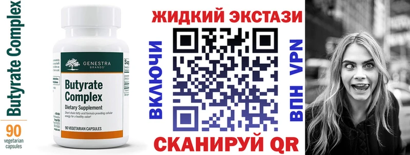цена   маркетплейс Telegram  БУТИРАТ BDO  Дзержинск 