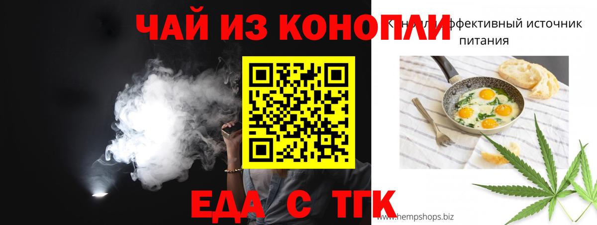 Дзержинск  Печенье с ТГК конопля  Вход с VPN 