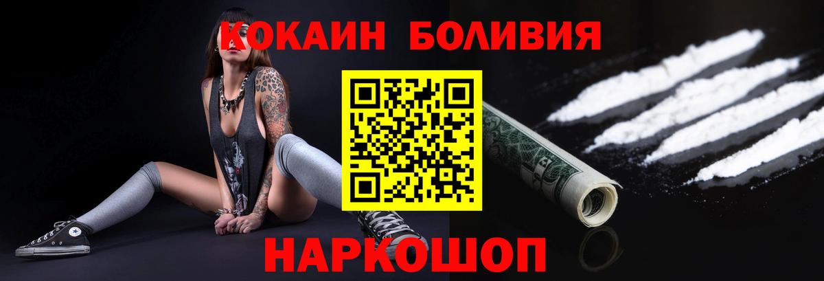 КОКАИН Перу Дзержинск