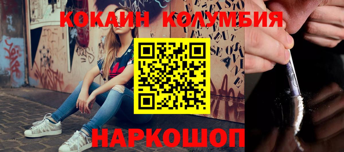 Cocaine 99%  Вход с VPN  Дзержинск 
