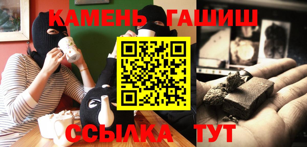 ГАШИШ хэш Дзержинск