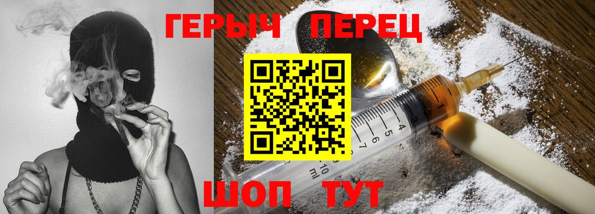 Героин афганец Дзержинск