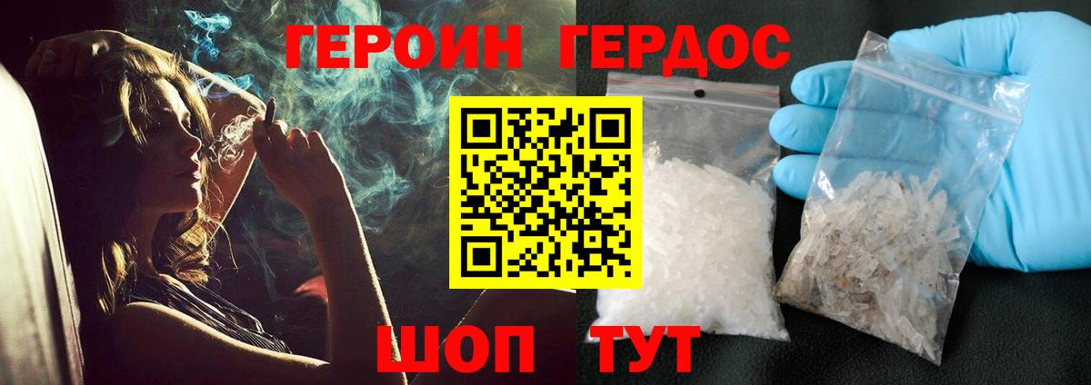 ГЕРОИН герыч  Вход с VPN  Дзержинск 