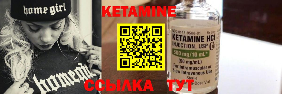 КЕТАМИН ketamine Дзержинск