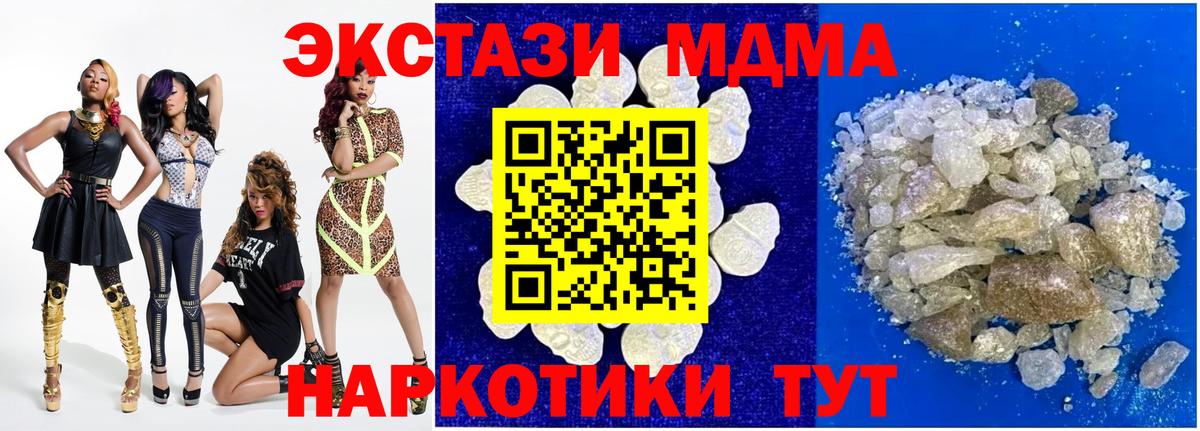 MDMA кристаллы  Вход с VPN  МДМА crystal  Дзержинск 