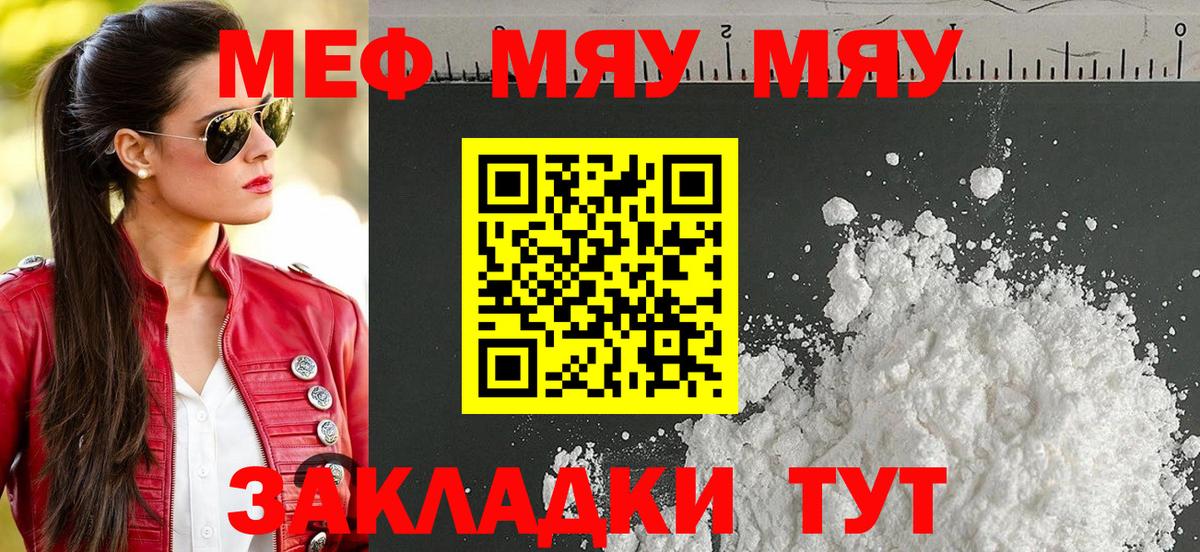 Дзержинск  Мефедрон  Вход с VPN  закладки  МЕФ  Мефедрон VHQ  МЕФ VHQ 