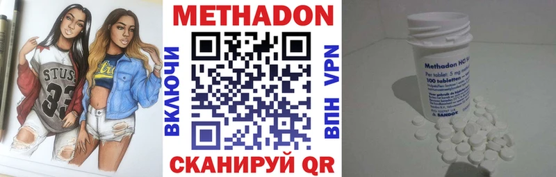 наркотики  Дзержинск  Метадон methadone 