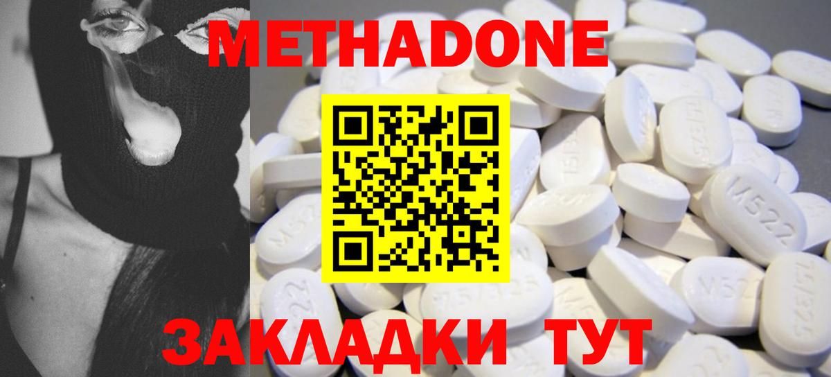 МЕТАДОН кристалл  Вход с VPN  МЕТАДОН кристалл  Дзержинск 