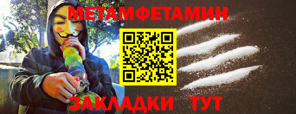 МЕТАМФЕТАМИН винт Дзержинск