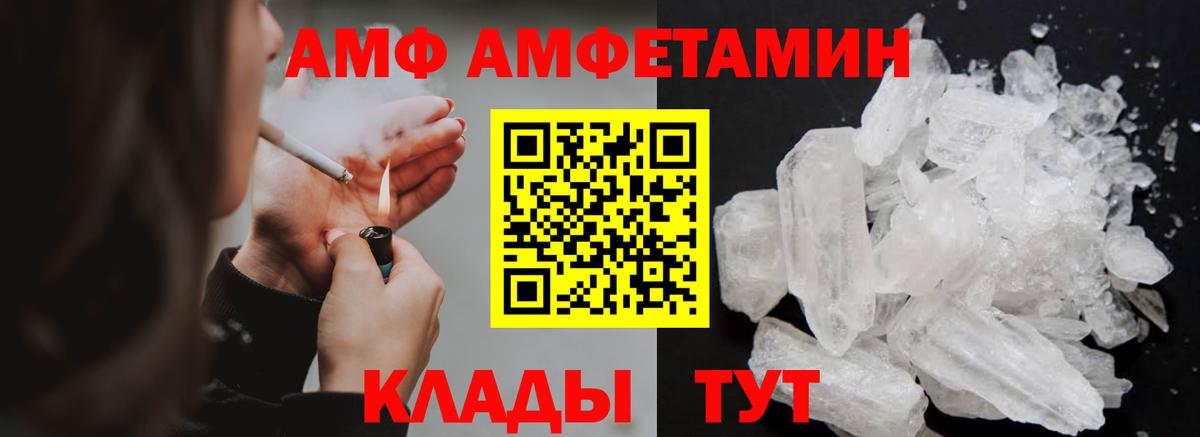 Дзержинск  МЕТАМФЕТАМИН кристалл  МЕТАМФЕТАМИН кристалл  Вход с VPN 